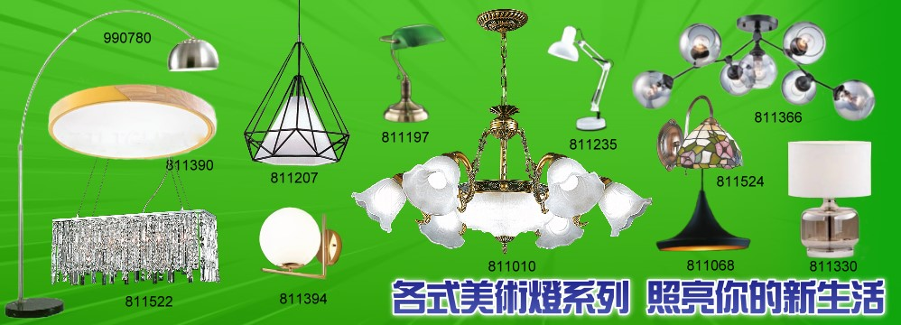 源富節能科技，led燈，省電燈泡，節能燈飾，照明，燈具，燈管