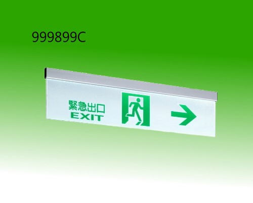 LED 緊急出口指示燈 右向 大型